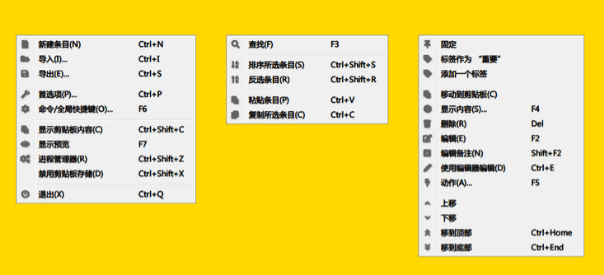 CopyQ(高级剪贴板工具)