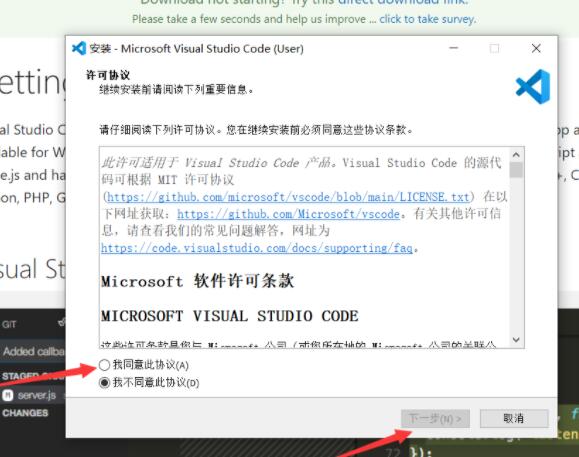 vscode怎么安装?vscode安装教程[图文]