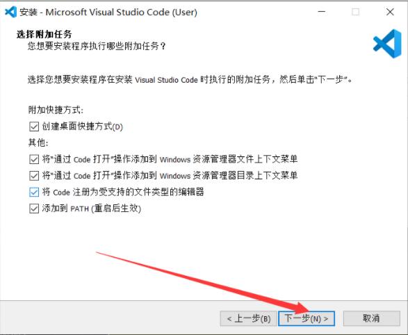 vscode怎么安装?vscode安装教程[图文]