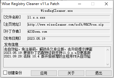 Wise Registry Cleaner 11 Pro(注册表清理软件)