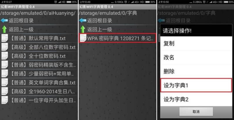 wifi密码怎么破解?怎么破解加密wifi密码呢?