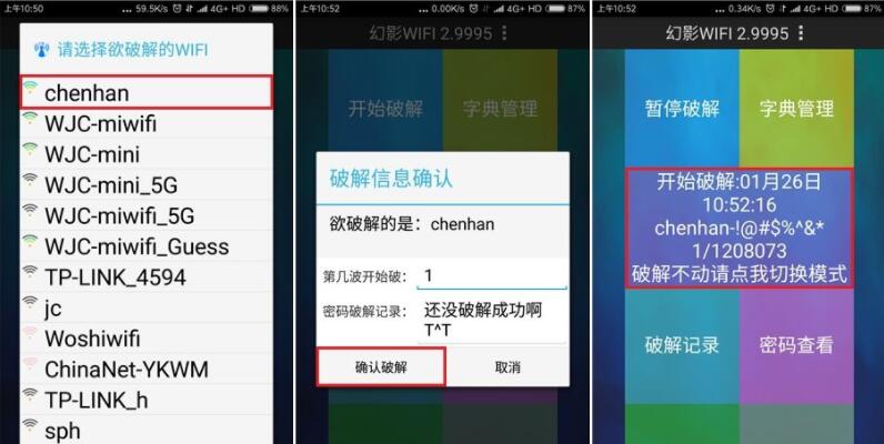 wifi密码怎么破解?怎么破解加密wifi密码呢?