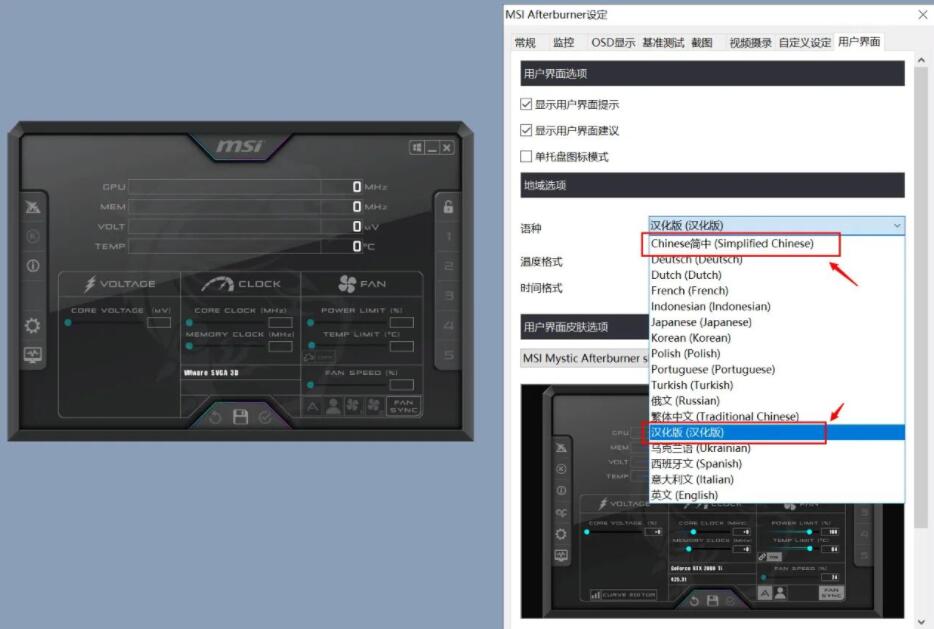 MSI Afterburner微星小飞机