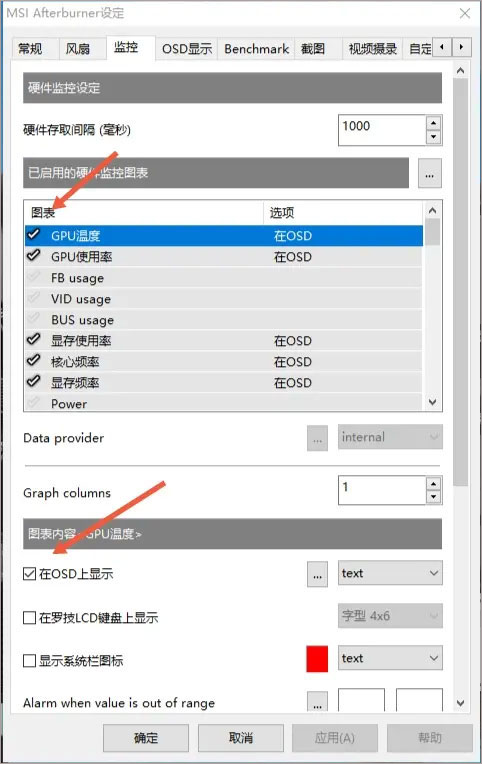 MSI Afterburner微星小飞机