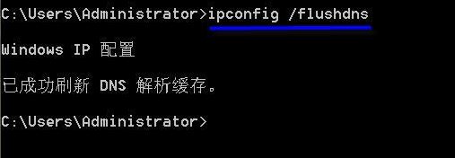 怎么刷新dns缓存?win10刷新dns缓存的方法(重置DNS)