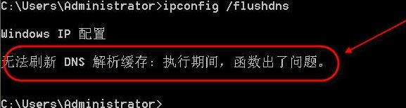 怎么刷新dns缓存?win10刷新dns缓存的方法(重置DNS)