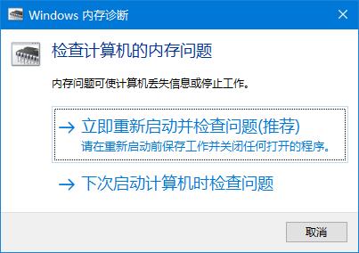 Win10系统的ntoskrnl.exe是什么?win10 ntoskrnl蓝屏解决方法