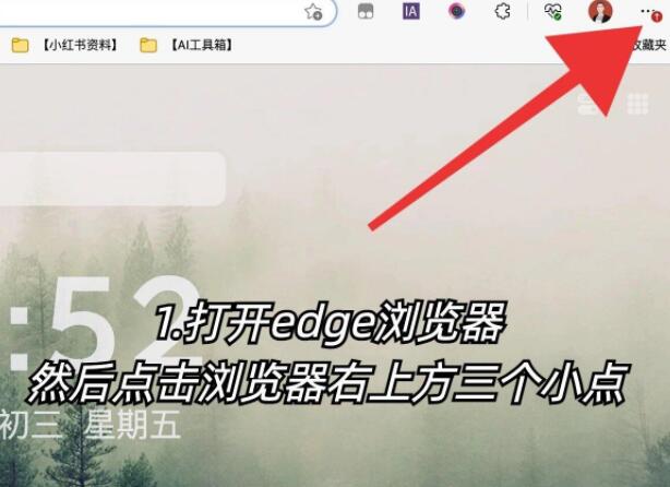 edge插件怎么装?edge手动装插件的方法