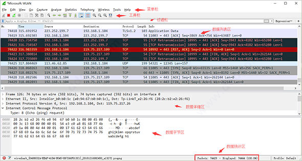 《wireshark》怎么抓包