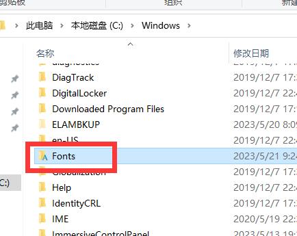 电脑字体在哪个文件夹?Win10字体在c盘哪个文件夹?