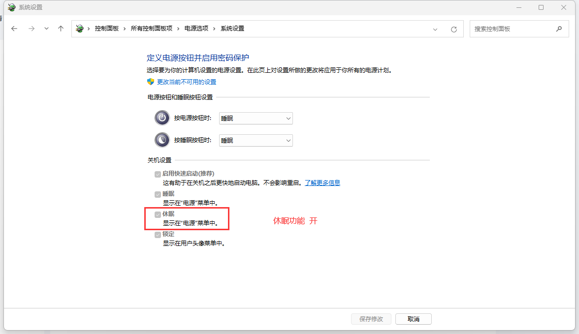 hiberfil.sys是什么文件?win10的hiberfil.sys可以删除吗?