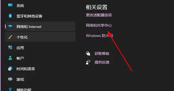 网络和共享中心在哪里打开Win11?Win11打开网络和共享中心的方法