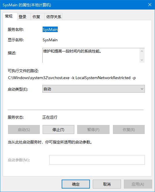 sysmain可以禁止吗?Win10禁用服务主机sysmain的方法