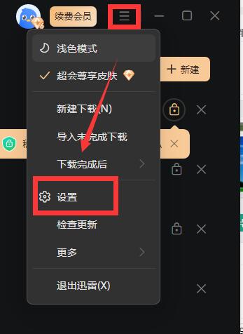 edeg怎么取消迅雷下载?Win10/11 EDGE浏览器取消迅雷下载的方法