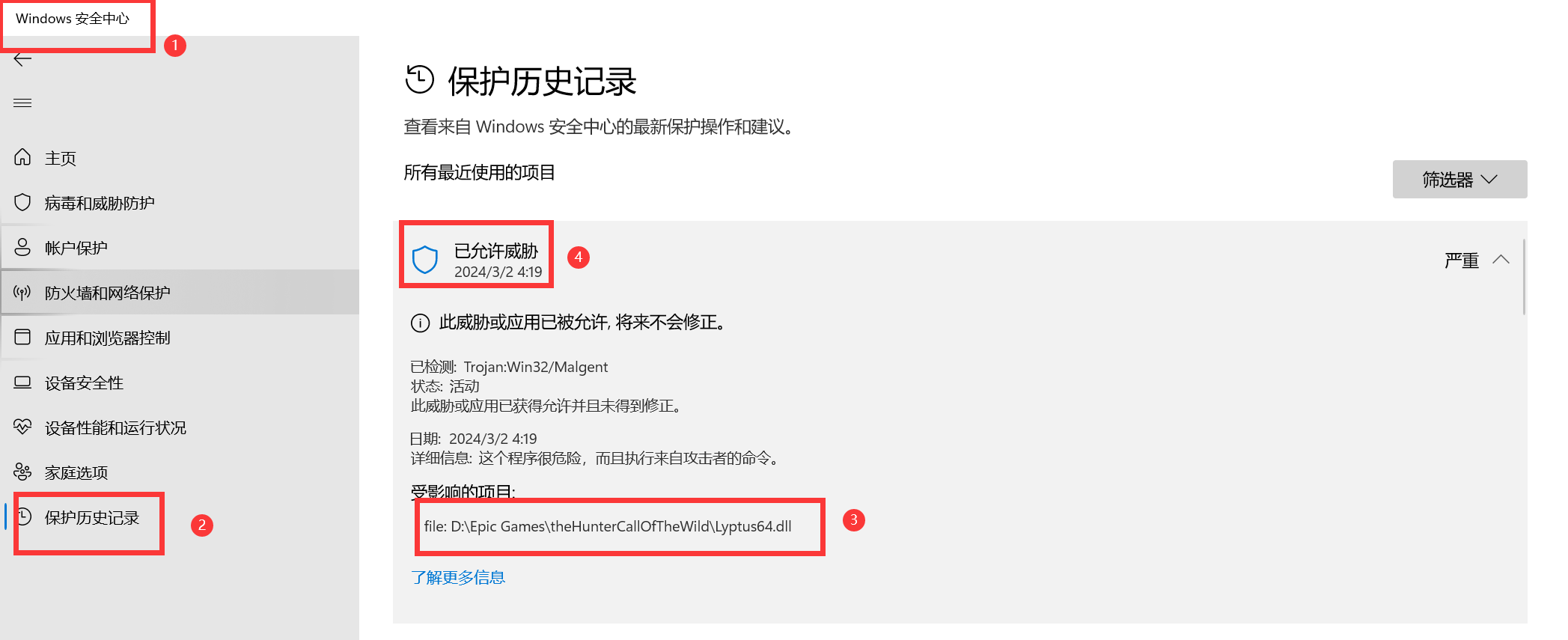 Win10您的游戏环境异常,请重启机器后再试126怎么办?