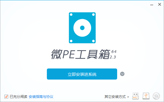 纯净pe工具分享_5款纯净PE工具分享