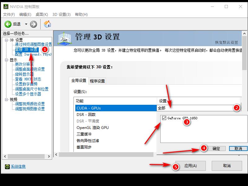 win10怎么开启显卡的硬件加速功能?win10打开显卡硬件加速