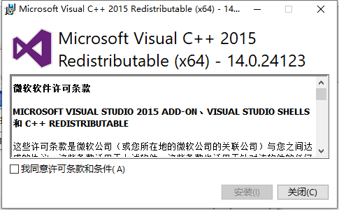 vc++2015运行库