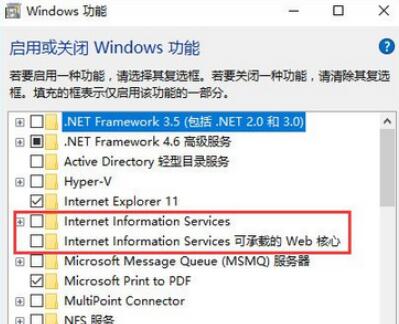 inetpub是什么文件?Win10 inetpub文件夹可以删除吗