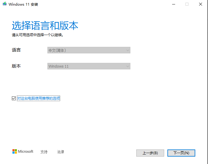 Win11 MediaCreationTool(U盘安装盘制作工具)