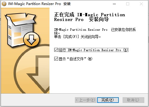 IM-Magic Partition Resizer磁盘无损分区软件