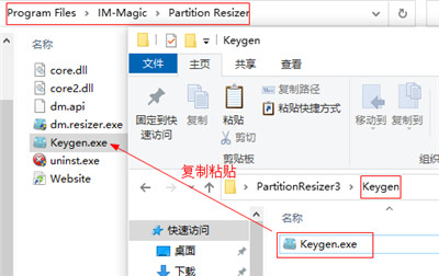 IM-Magic Partition Resizer磁盘无损分区软件