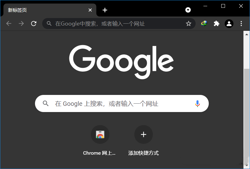 Chrome谷歌浏览器绿色便携版