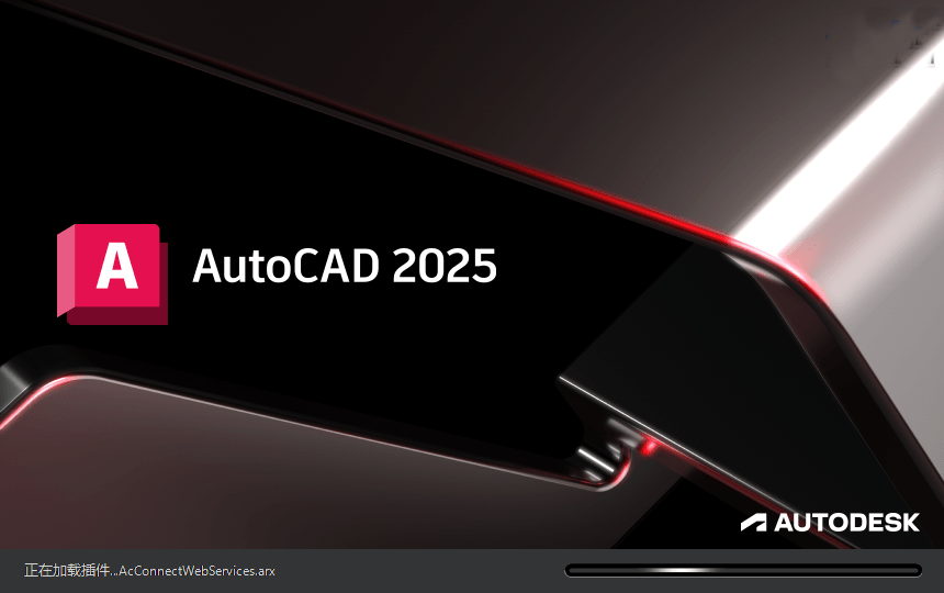 AutoCAD2025破解版