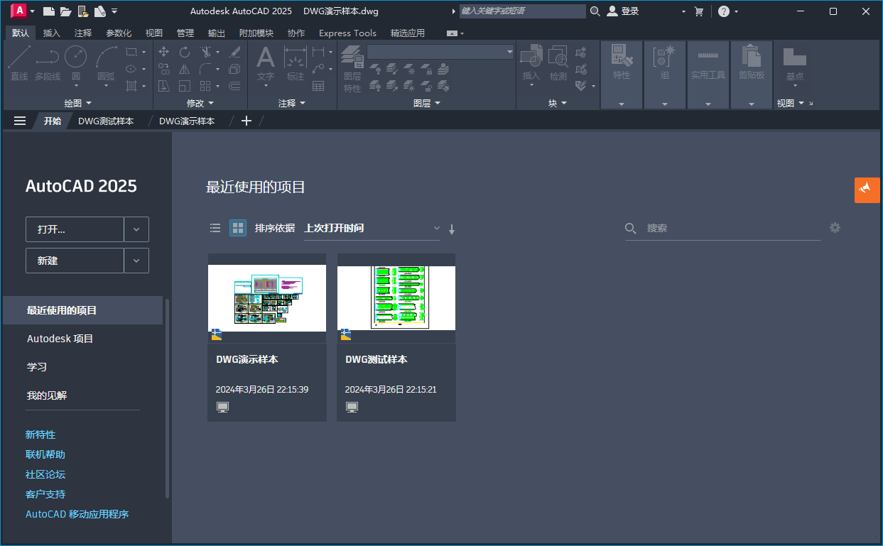 AutoCAD2025破解版