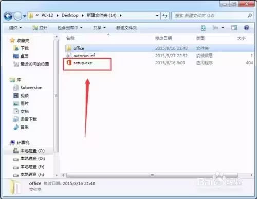 Office2016破解版专业增强版