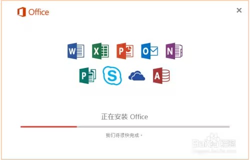 office2017官方下载 免费完整版win和mac