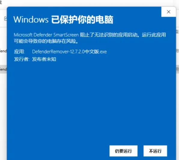 DefenderRemover(一键卸载Windows Defender)