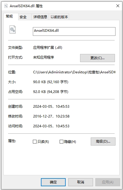 计算机丢失anselsdk64.dll修复工具