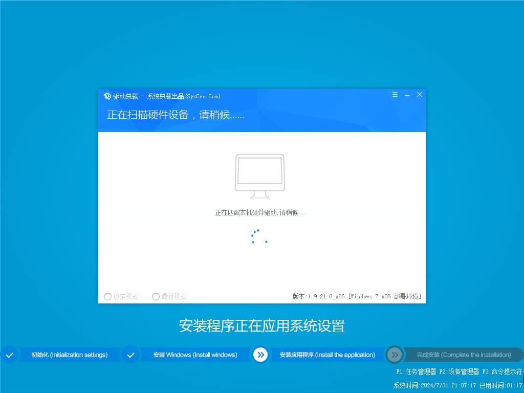 爱纯净Win7 32位系统下载[老机专用]