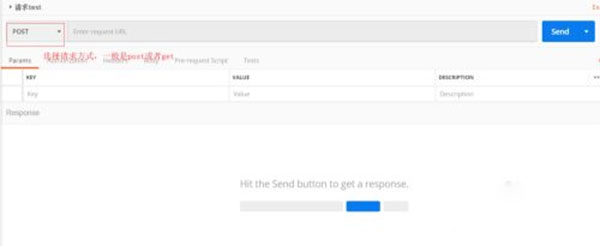 Postman汉化版使用方法6