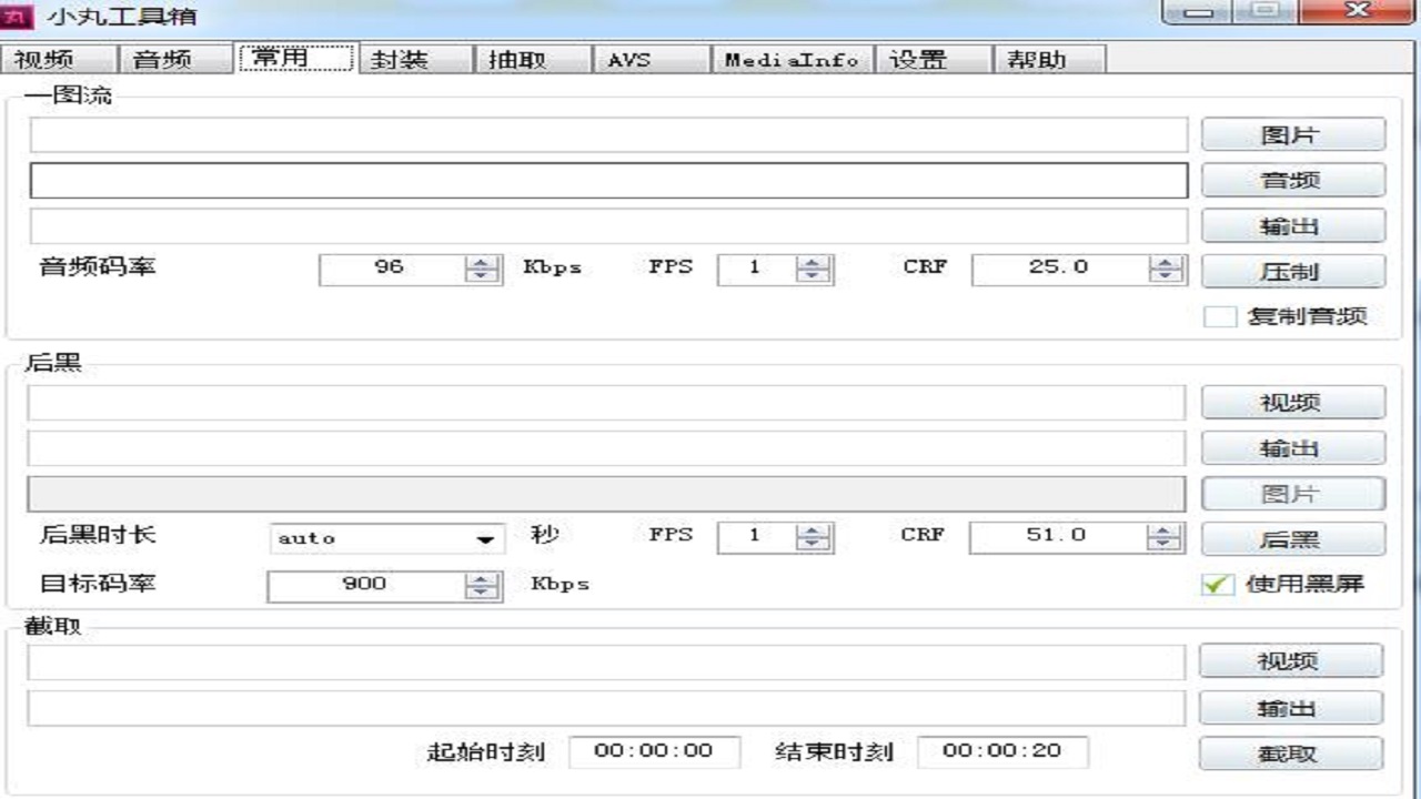 小丸工具箱官方版