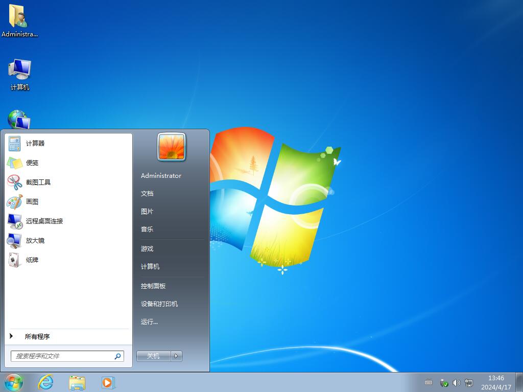 Windows7官方旗舰版下载