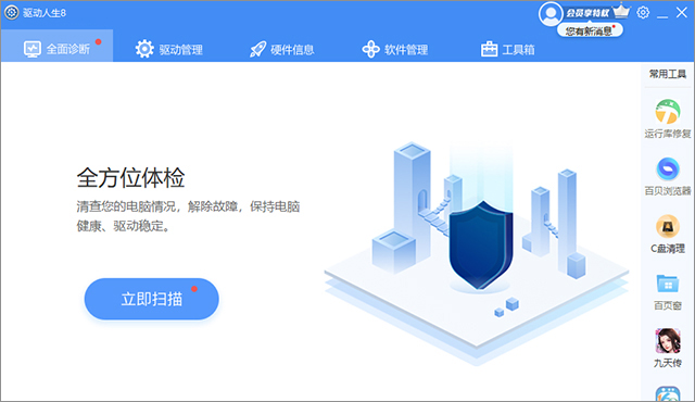 win7万能无线网卡驱动64