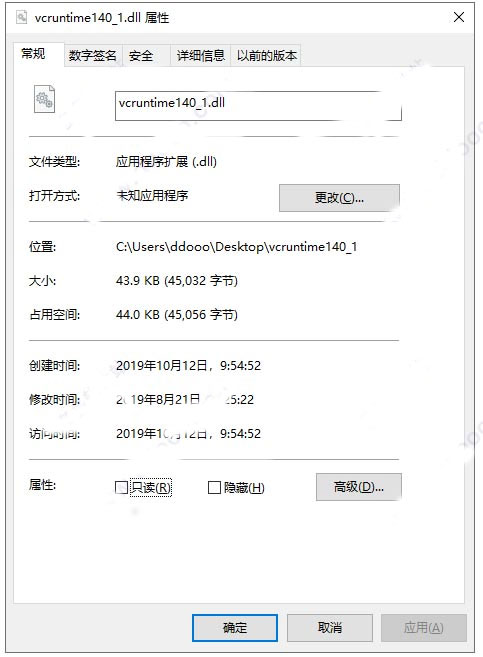 vcruntime140_1.dll缺失修复工具