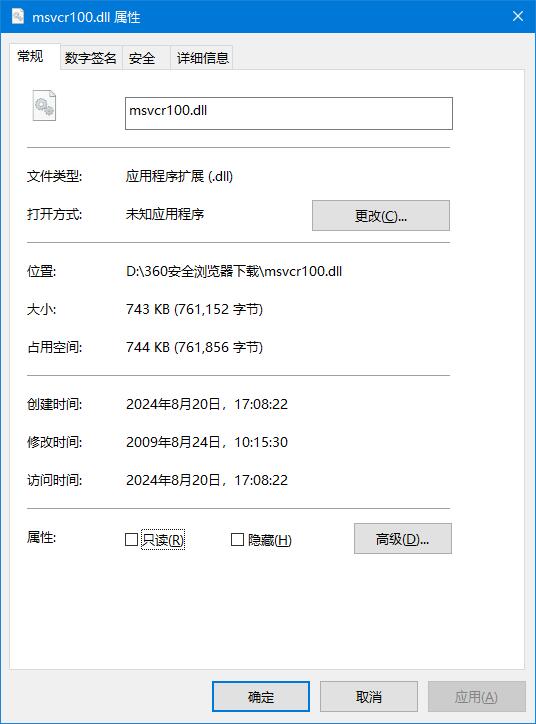 Win10的msvcr100.dll