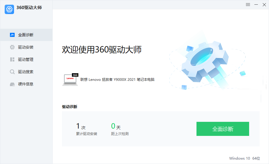 Win7万能网卡驱动