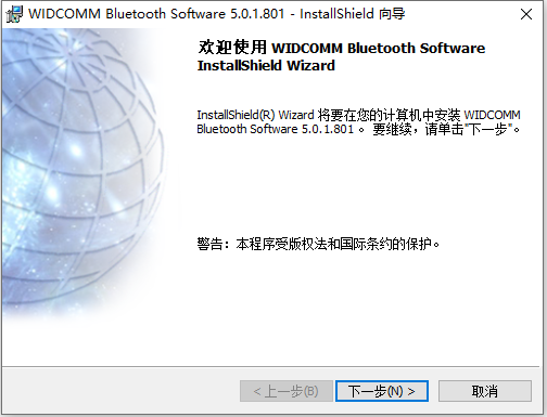 万能蓝牙驱动Win7