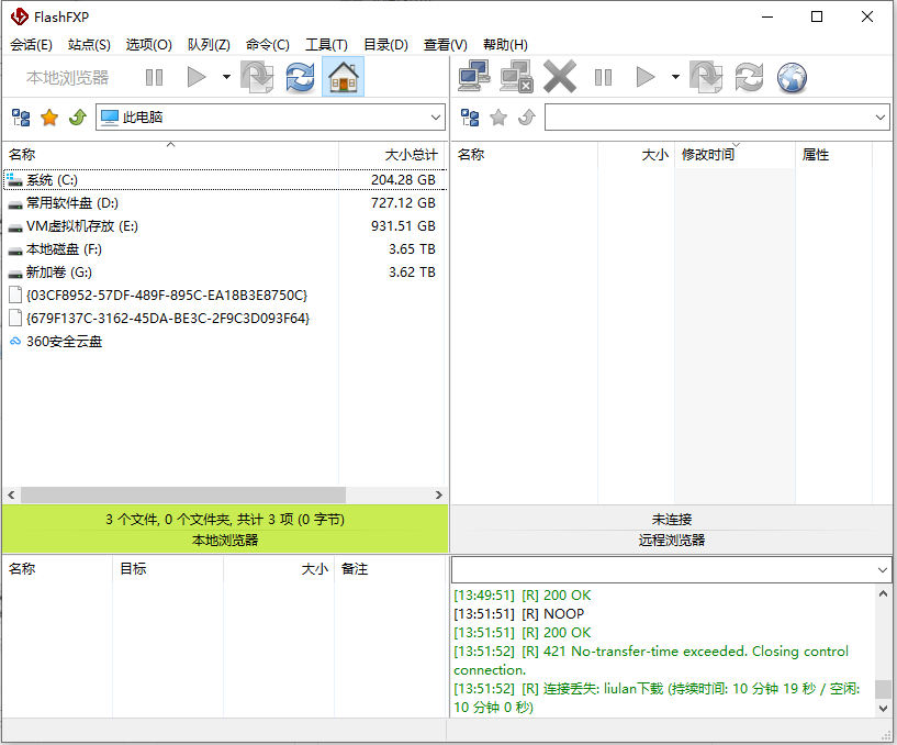 FTP工具FlashFXP中文版