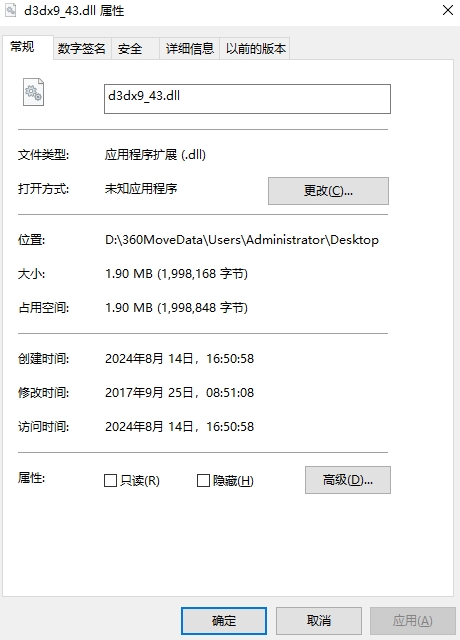 Win10的d3dx9_43.dll