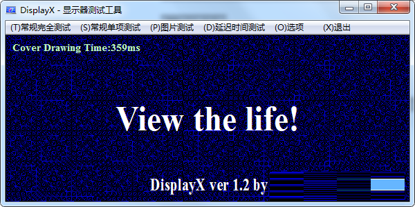 displayx显示器测试程序