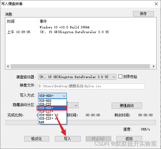 ultraiso软碟通破解版