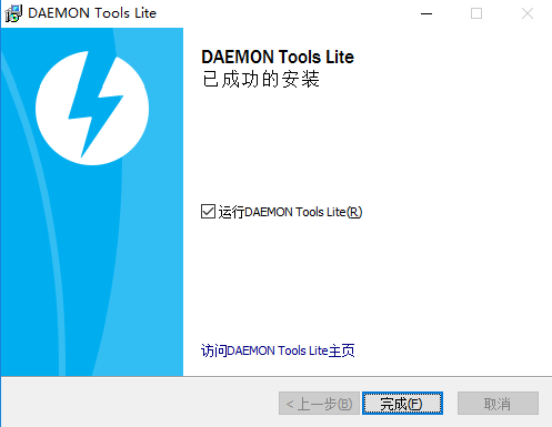 DAEMON Tools Lite(dtlite虚拟光驱)