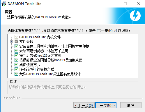 DAEMON Tools Lite(dtlite虚拟光驱)