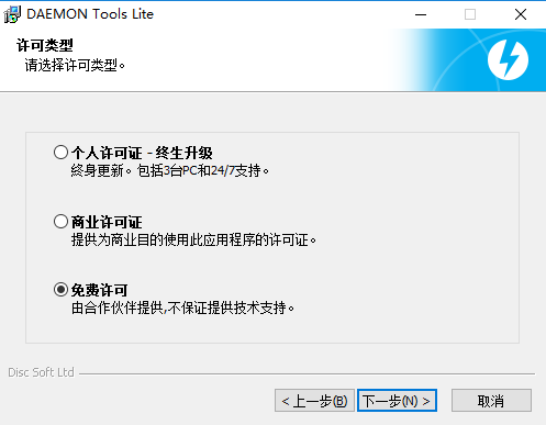 DAEMON Tools Lite(dtlite虚拟光驱)