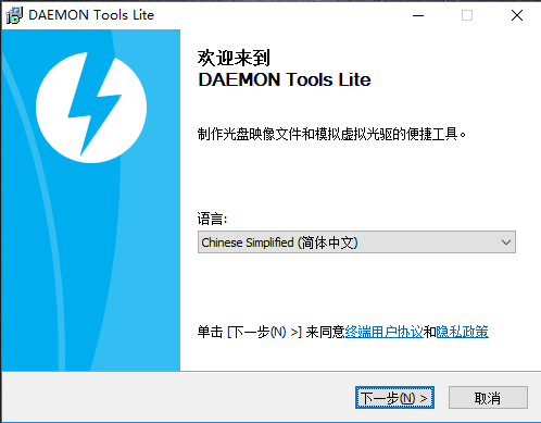 DAEMON Tools Lite(dtlite虚拟光驱)